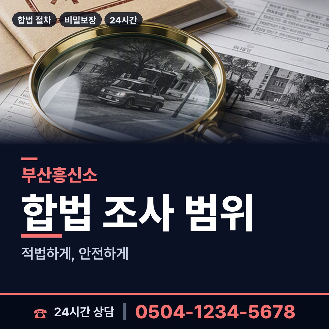 부산 화명제1동 유책배우자 상담 안내