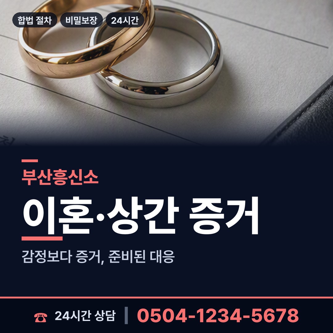 부산 화명제1동 군대전우찾기 상담 안내